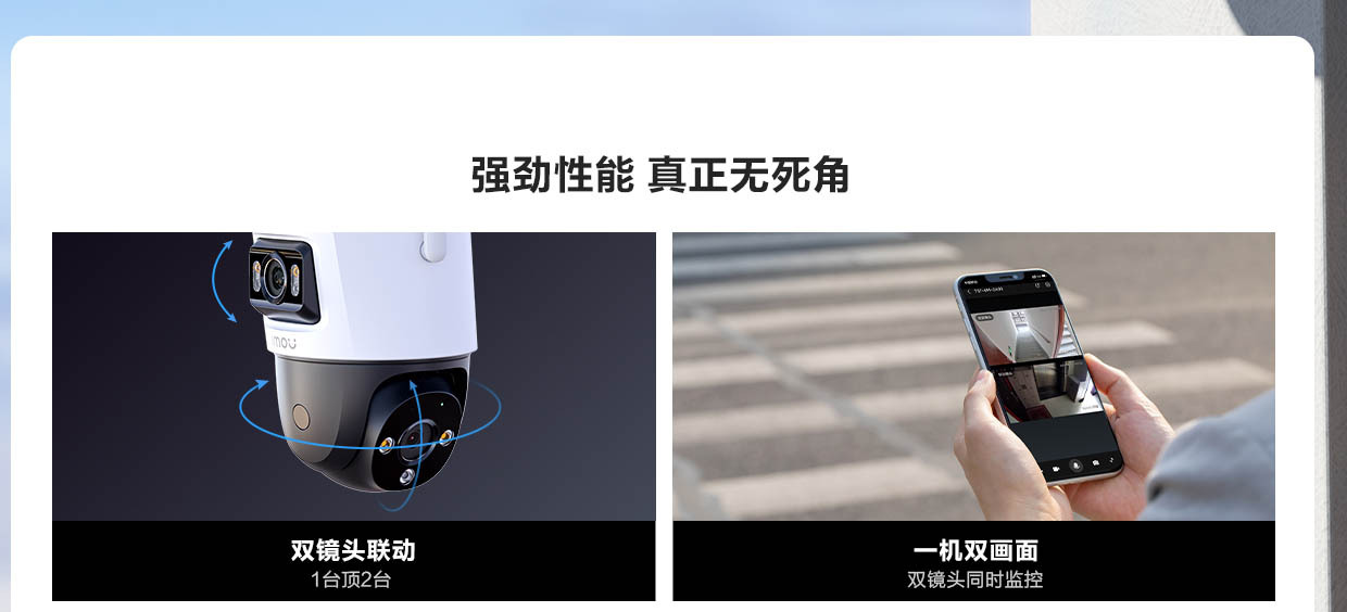 乐橙600万监控摄像头双画面wifi网络中文imou Cruiser Dual S7X详情2