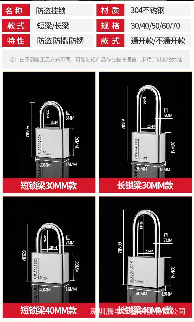 304不锈钢挂锁 家用防水防锈大门锁防盗锁头户外锁具门防撬仓库锁详情11