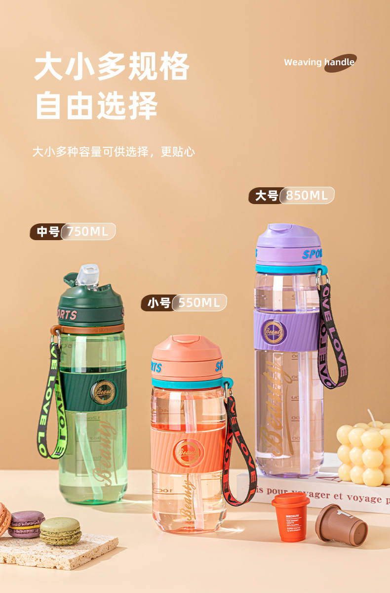 运动水壶夏季学生便携大容量防摔直饮高颜值日用杯具详情8