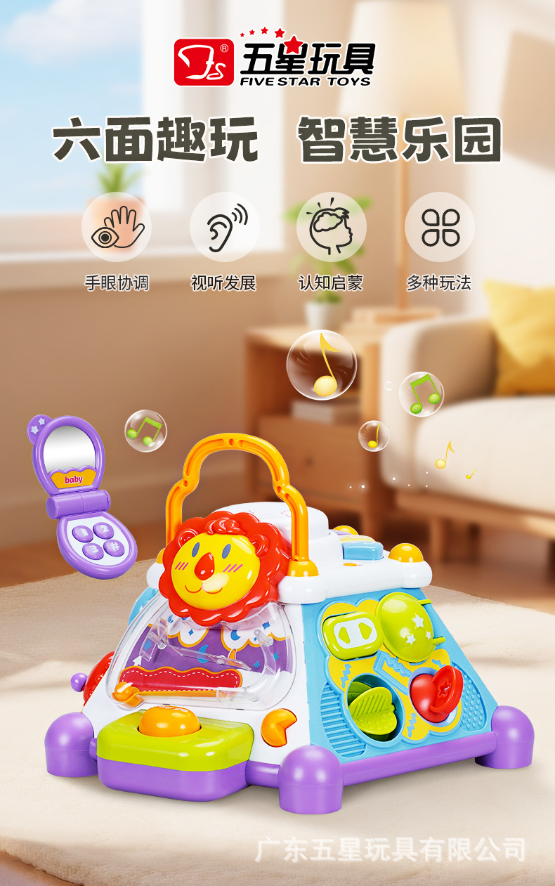 五星多功能益智六面体手拍鼓宝宝益智早教幼儿多面体学习桌玩具详情1