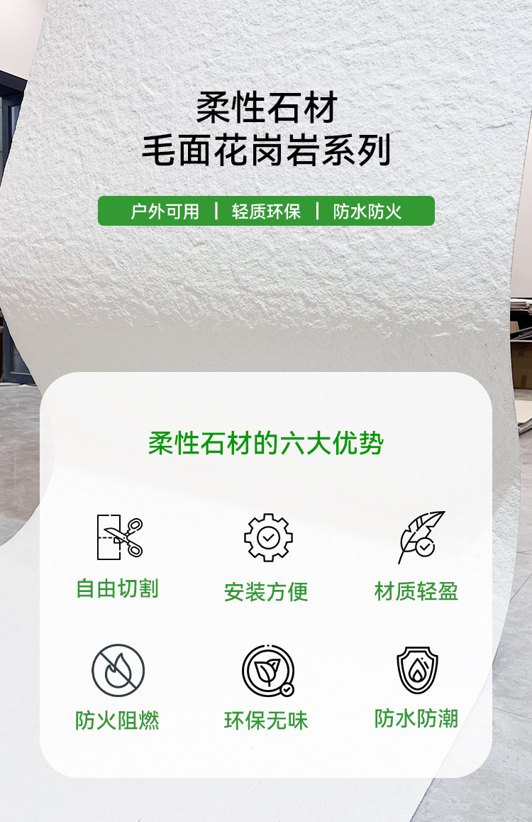 样品软石星月石墙板装修软质白色外墙软瓷柔性石材背景墙新材料详情9