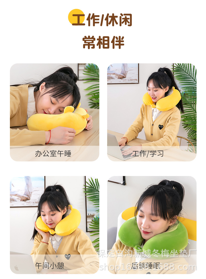 卡通记忆棉u型枕坐车护脖子颈枕办公室便携旅行颈椎枕头定制logo详情3