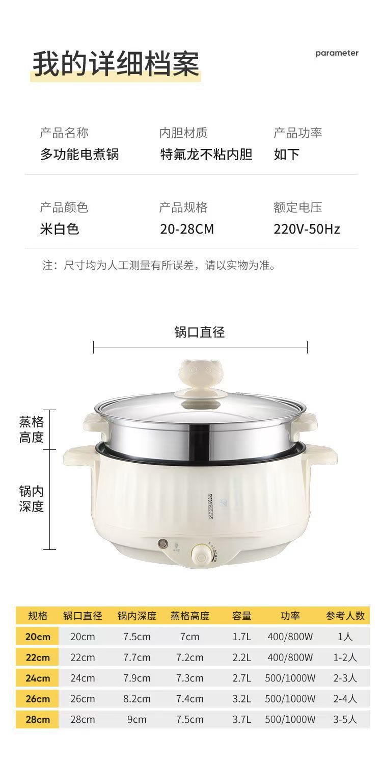 电煮锅多功能一体锅上蒸下煮电炒锅宿舍家用电火锅3-4人小型电锅详情10