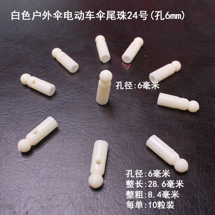 1F31批发雨伞配件伞尾珠金属折叠伞珠子三折尾滴太阳伞尾滴零件银详情62