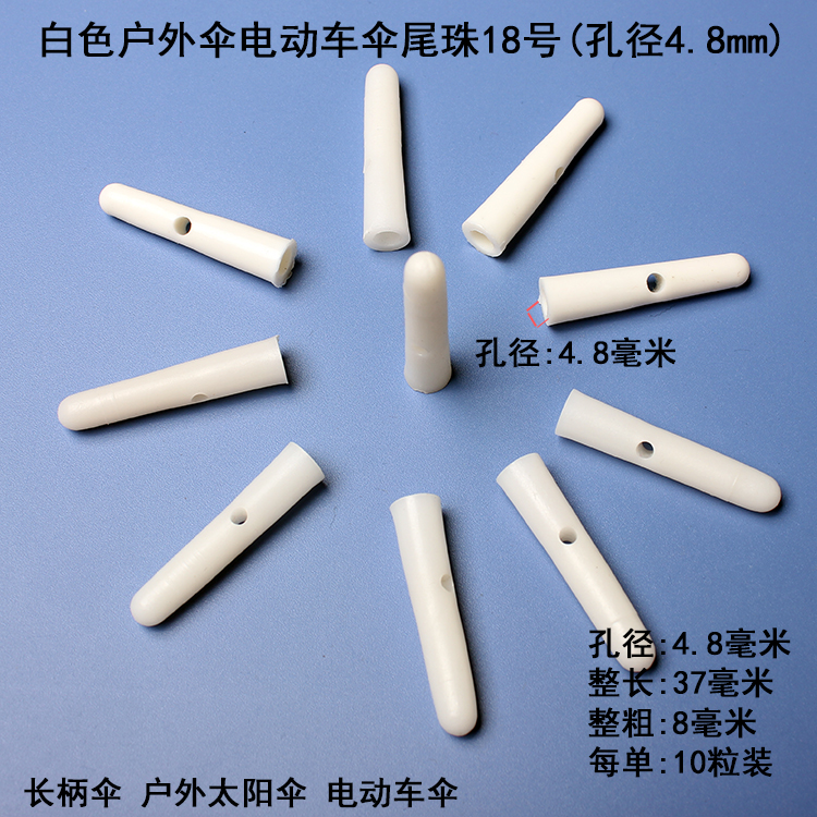 1F31批发雨伞配件伞尾珠金属折叠伞珠子三折尾滴太阳伞尾滴零件银详情53
