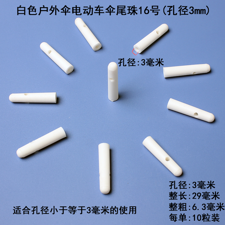 1F31批发雨伞配件伞尾珠金属折叠伞珠子三折尾滴太阳伞尾滴零件银详情49