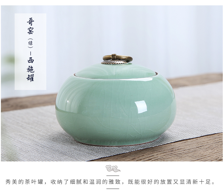 陶瓷哥窑茶叶罐小号香粉密封存储罐子普洱红茶绿茶空包装盒定详情6