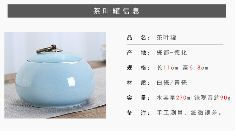 陶瓷哥窑茶叶罐小号香粉密封存储罐子普洱红茶绿茶空包装盒定详情3