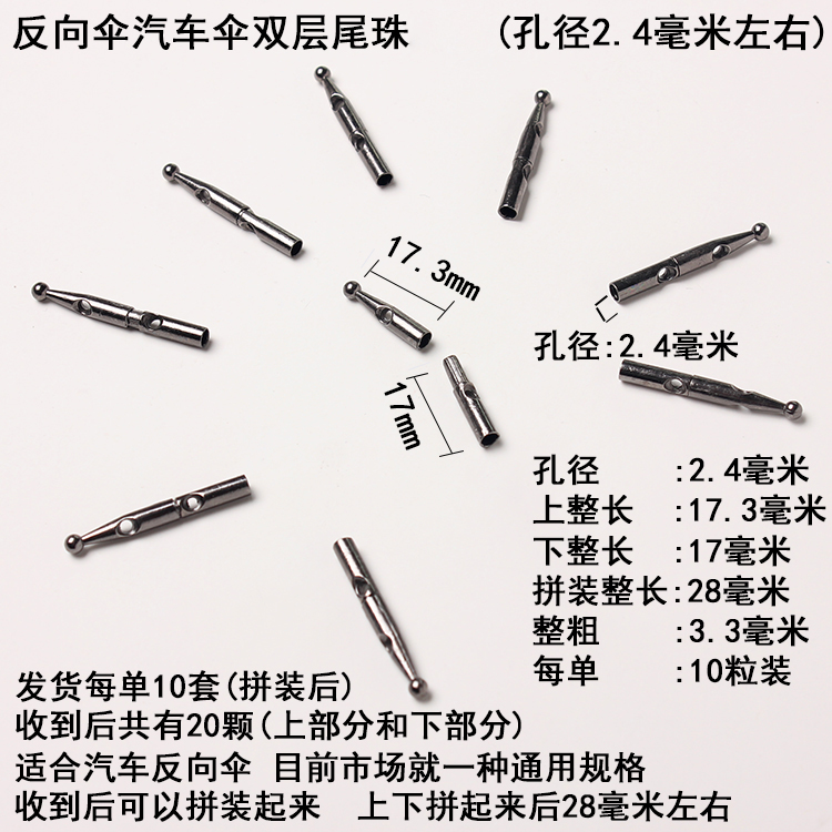 1F31批发雨伞配件伞尾珠金属折叠伞珠子三折尾滴太阳伞尾滴零件银详情38