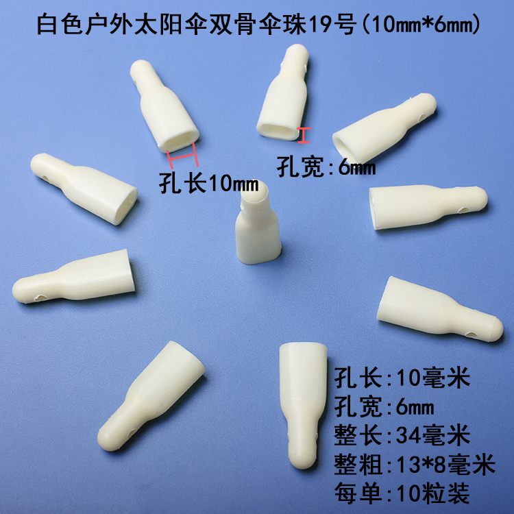 1F31批发雨伞配件伞尾珠金属折叠伞珠子三折尾滴太阳伞尾滴零件银详情55