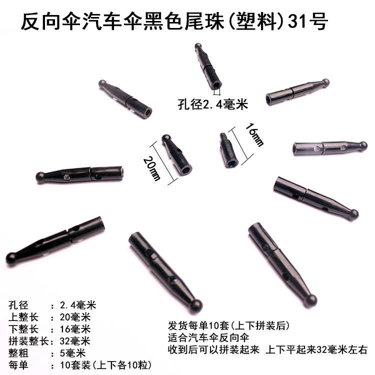 1F31批发雨伞配件伞尾珠金属折叠伞珠子三折尾滴太阳伞尾滴零件银详情39