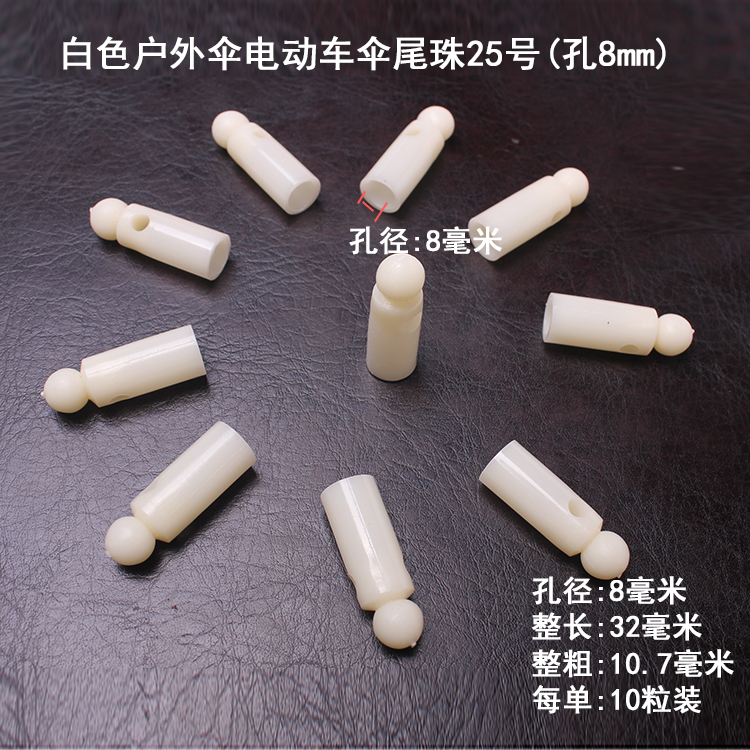 1F31批发雨伞配件伞尾珠金属折叠伞珠子三折尾滴太阳伞尾滴零件银详情63