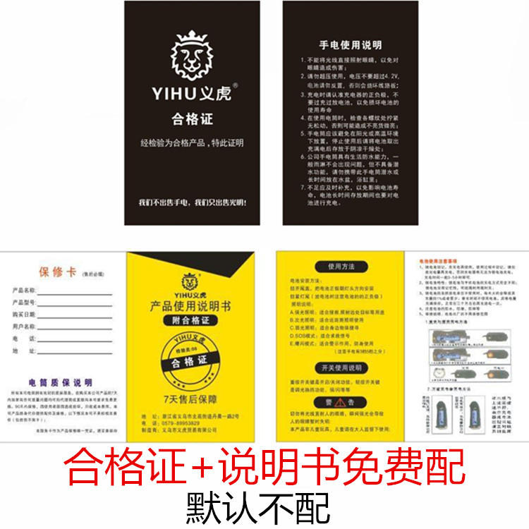 手电筒、手握式电筒实物图
