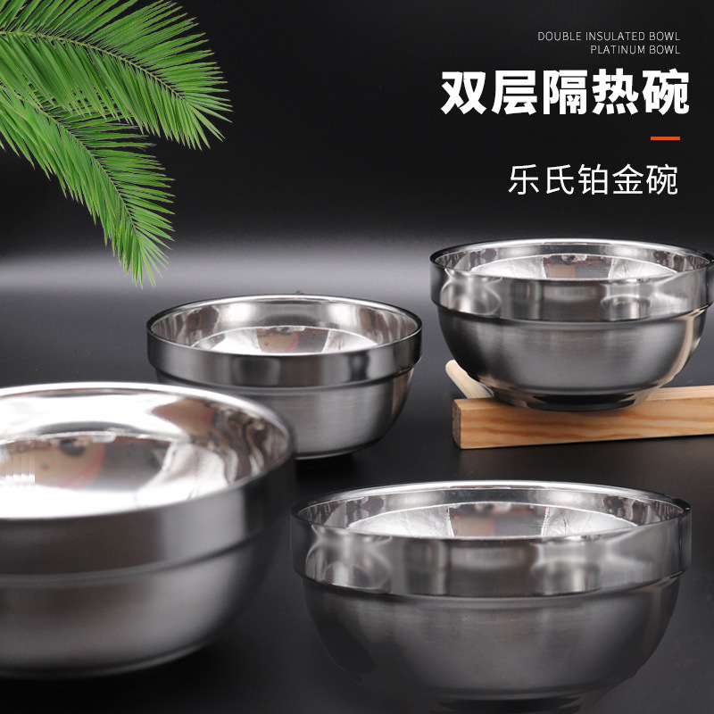 乐氏铂金双层不锈钢碗砂光饭碗防烫耐摔餐厅食堂批发碗