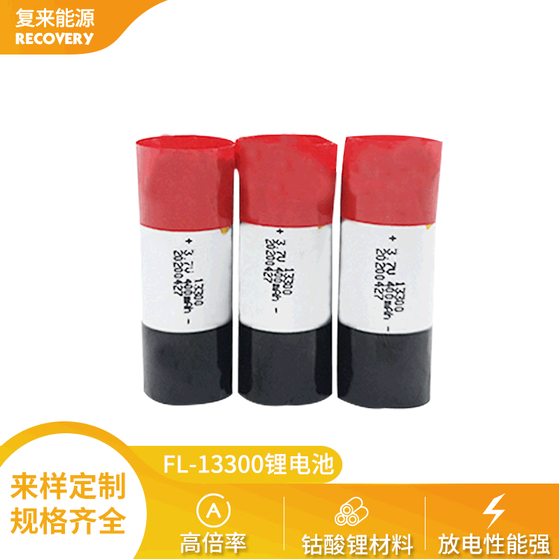 13300充电锂电池400mAh3.7V大容量扫描录音笔备用电池电工电气用品