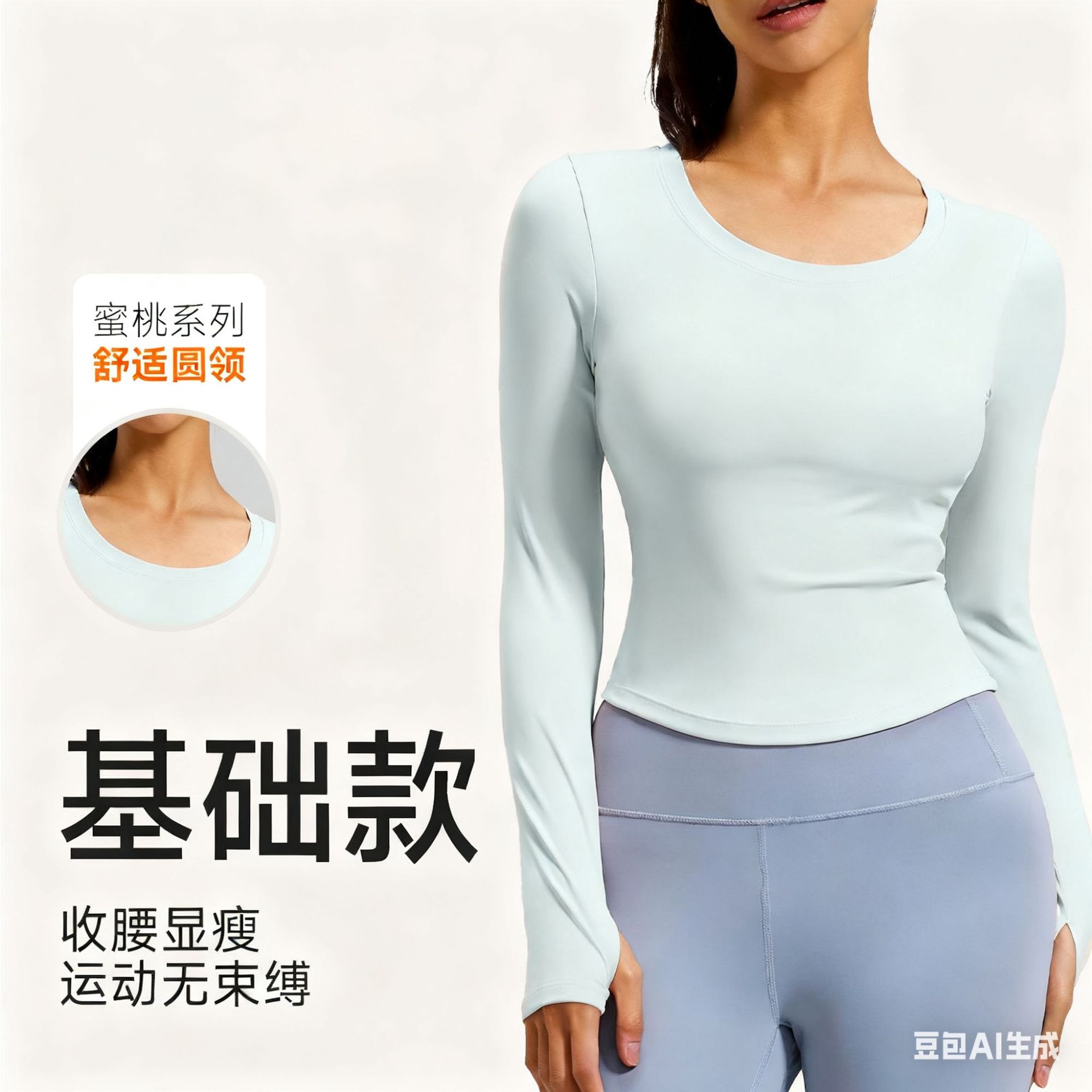 25新款长袖瑜伽服紧身显瘦运动T恤女免穿文胸健身上衣运动户外瑜伽健身紧身衣