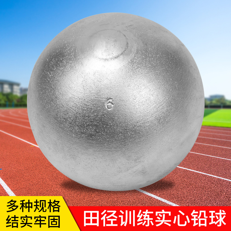 Solid shot put training equipment: 3kg, 4kg, 5kg, 6kg, 7.26kg. Suitable for track and field tests in primary and secondary schools. Equipped with cookware. Shot put sports training equipment Application Scenario