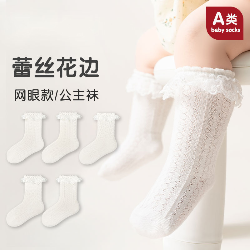 New lace lace princess mesh thin breathable baby socks for summer girls, newborns and children