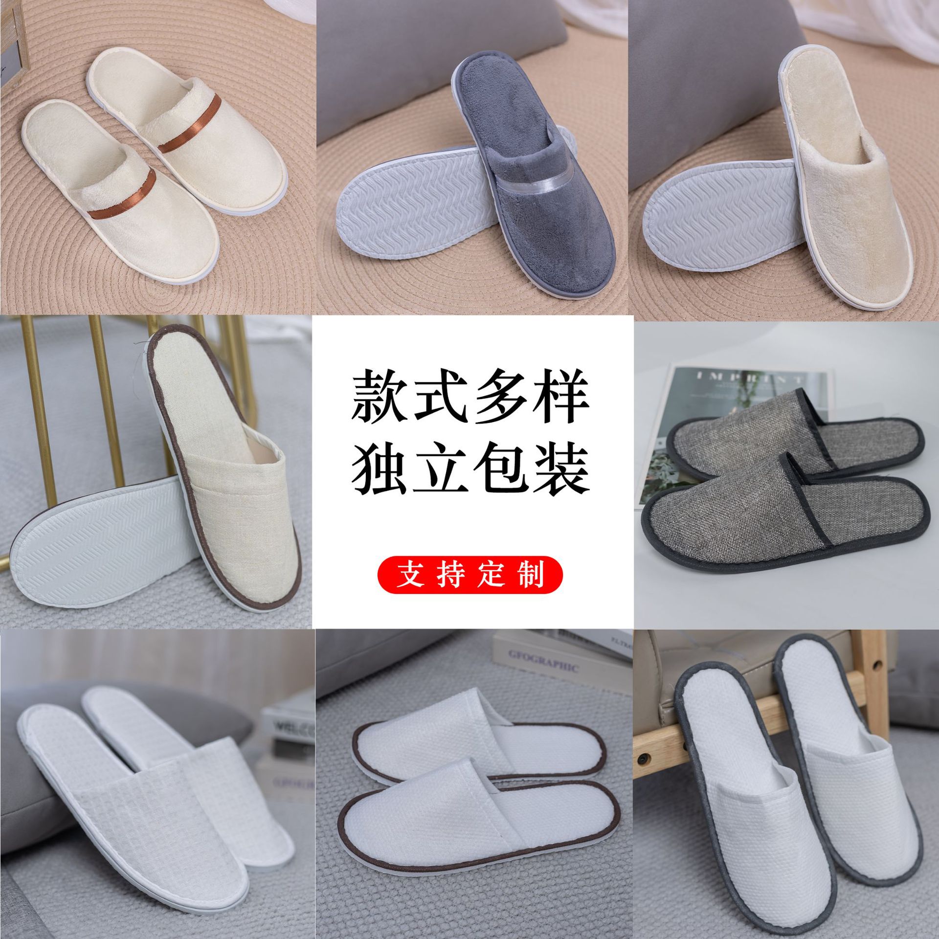 一次性拖鞋实物图