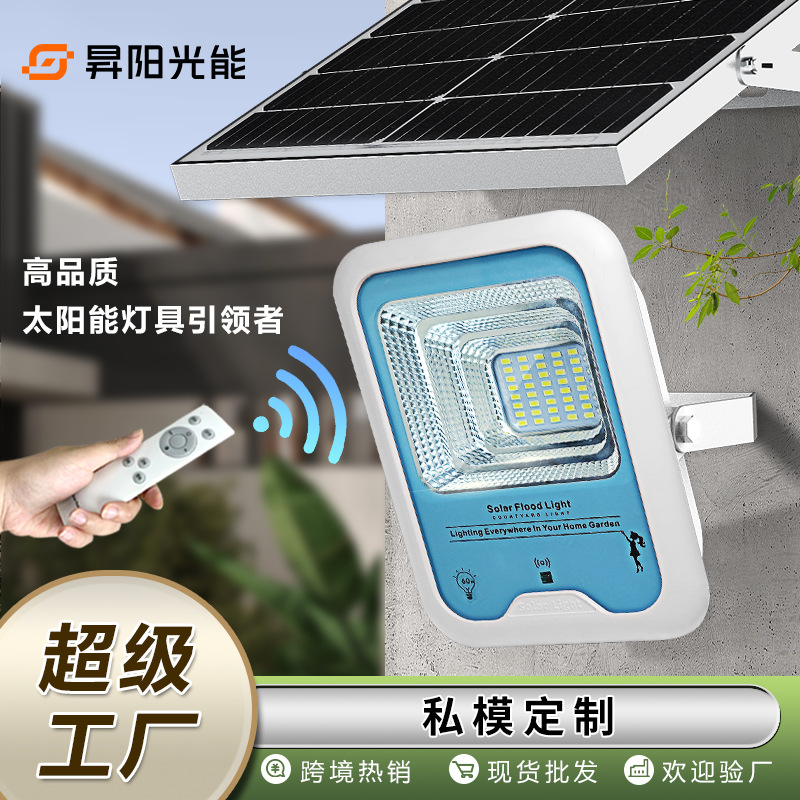 新款户外防水庭院灯 太阳能人体感应投光壁灯 路灯庭院照明 天黑自动亮功能