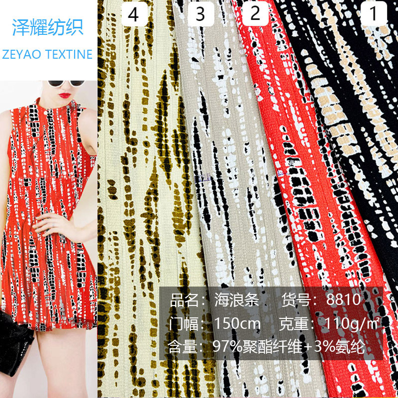 海浪条印花平纹布沙滩系列裤子外贸连衣裙T恤面料交织混纺纺织皮革风格多用途