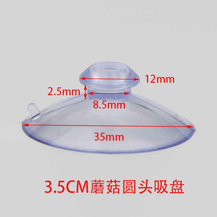 PVC透明蘑菇头吸盘宠物配件35mm圆头玻璃吸盘源头厂家整理用具百货用品