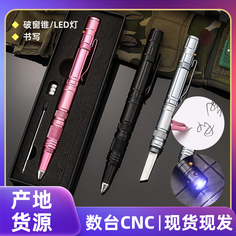 户外LED照明多用途防身战术笔 批发不锈钢求生车载钨钢破窗签字笔 防身护具安全必备