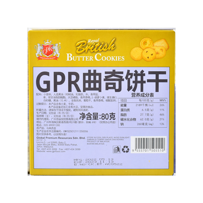 曲奇实物图