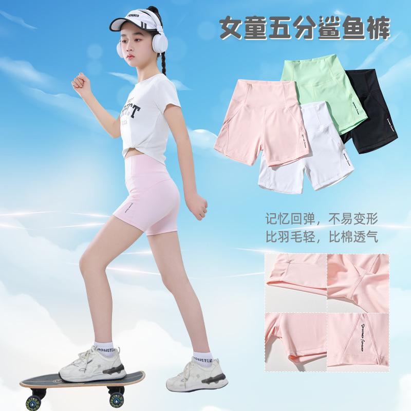 春夏新款女童瑜伽裤 高腰运动五分打底裤 鲨鱼款儿童夏季薄款瑜伽裤 童裤潮流时尚