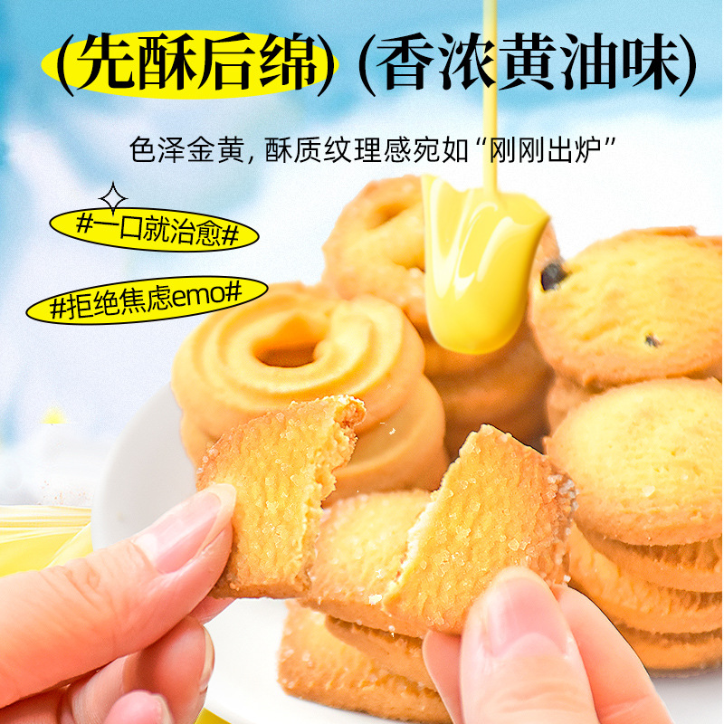 曲奇实物图
