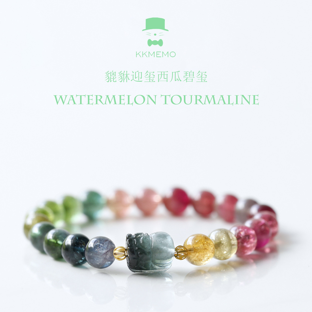 Gentleman Cat MEMO Dopamine Dreamy Pink Green Rainbow Watermelon Tourmaline Bracelet Women's Jewelry Gift Fashionable and Trendy Accessory Application Scenario