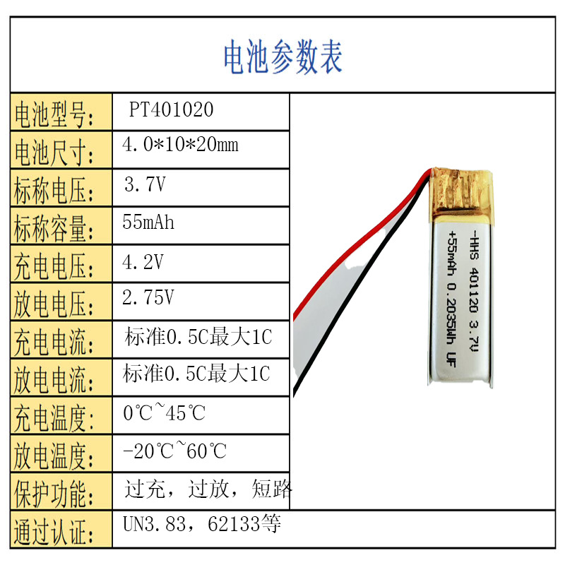 Lithium battery cells 401020 55 501012 451012 500945 3C fast-charging laser pen, Bluetooth headphones battery, electrical and electronic accessories details Picture