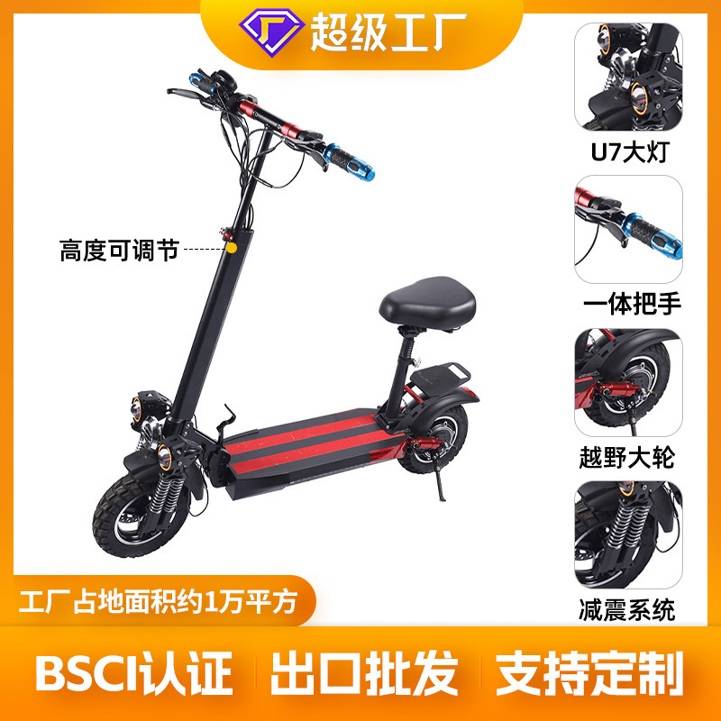 大功率成人款10寸户外两轮越野电动滑板车 智能折叠便携式电动车 自行车式设计