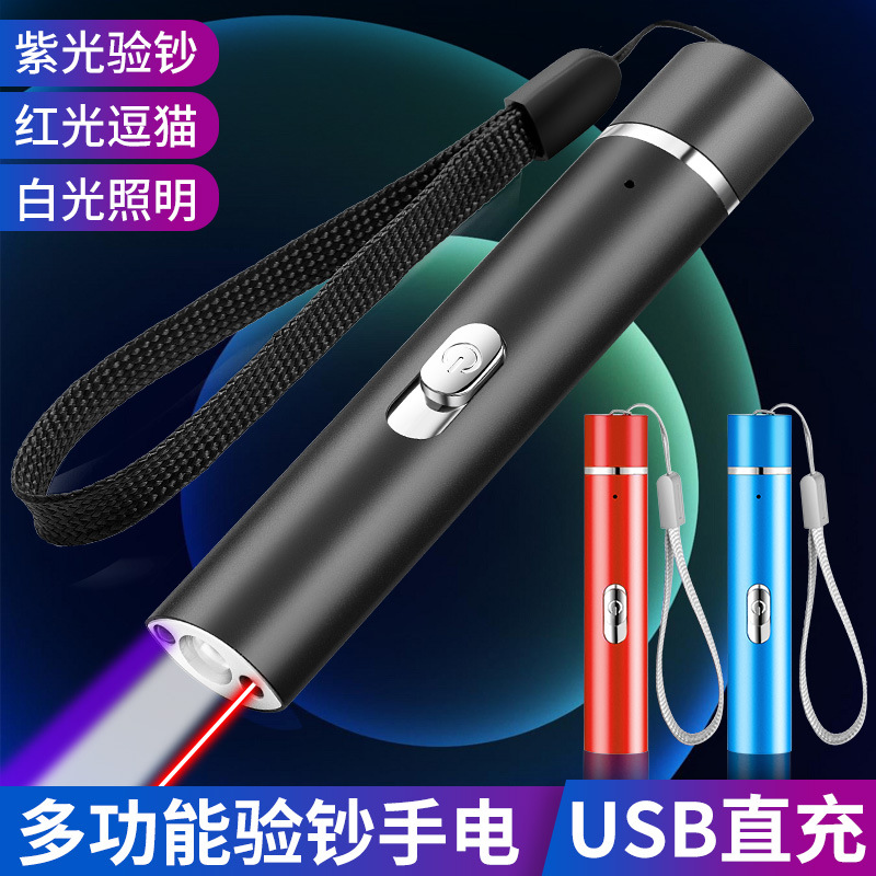 USB充电多功能手电筒395nm紫光验钞紫外线激光红外线照明手握式电筒