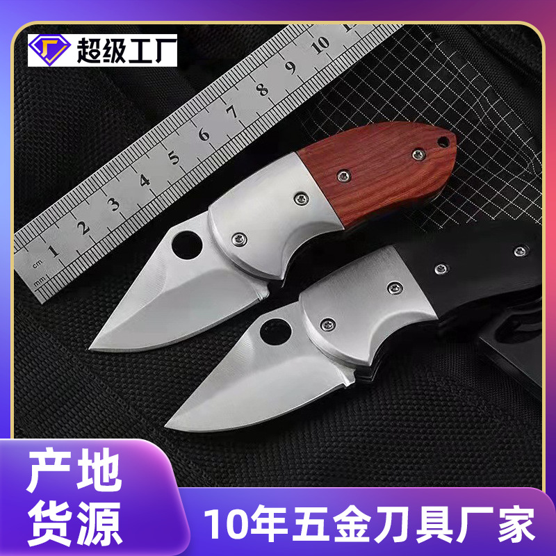 Wholesale outdoor mini EDC portable knives, keychain pocket knives, stainless steel folding knives, unboxing and express delivery tools, folding knives, portable, lightweight and practical