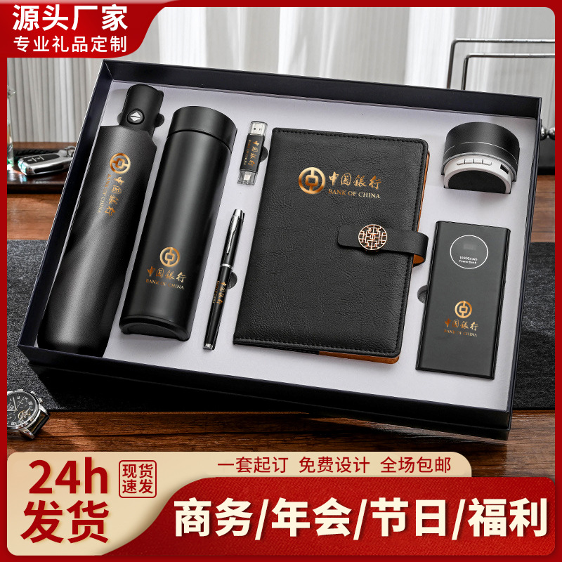 商务礼品套装实用伴手礼 保温杯笔记本套装 活动礼品定制logo 礼物精品礼盒装