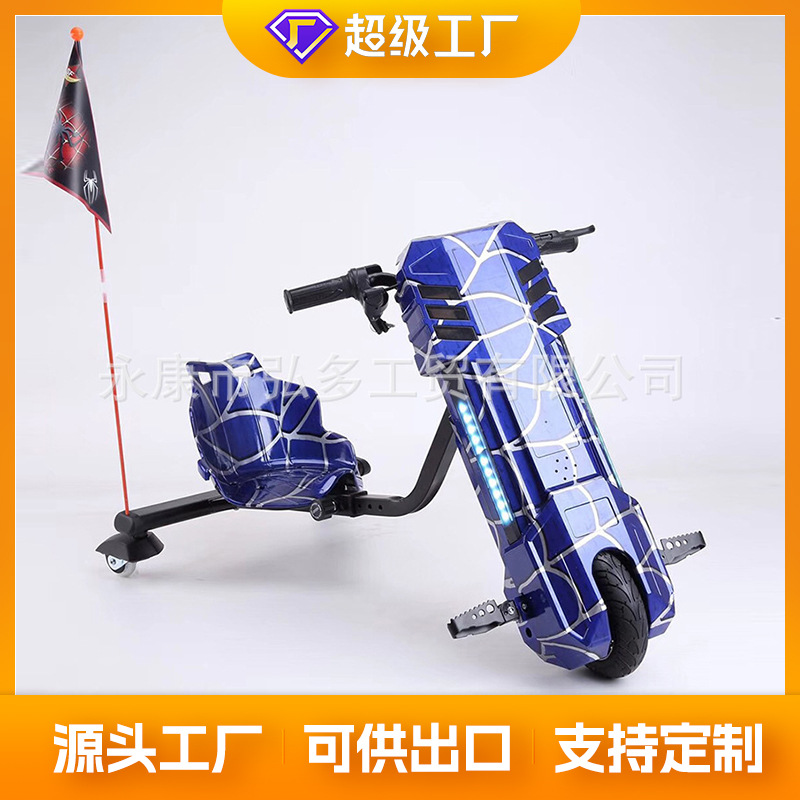 厂家直销儿童三轮电动漂移车 平衡车多功能 创意炫酷设计 安全稳定好玩耐用