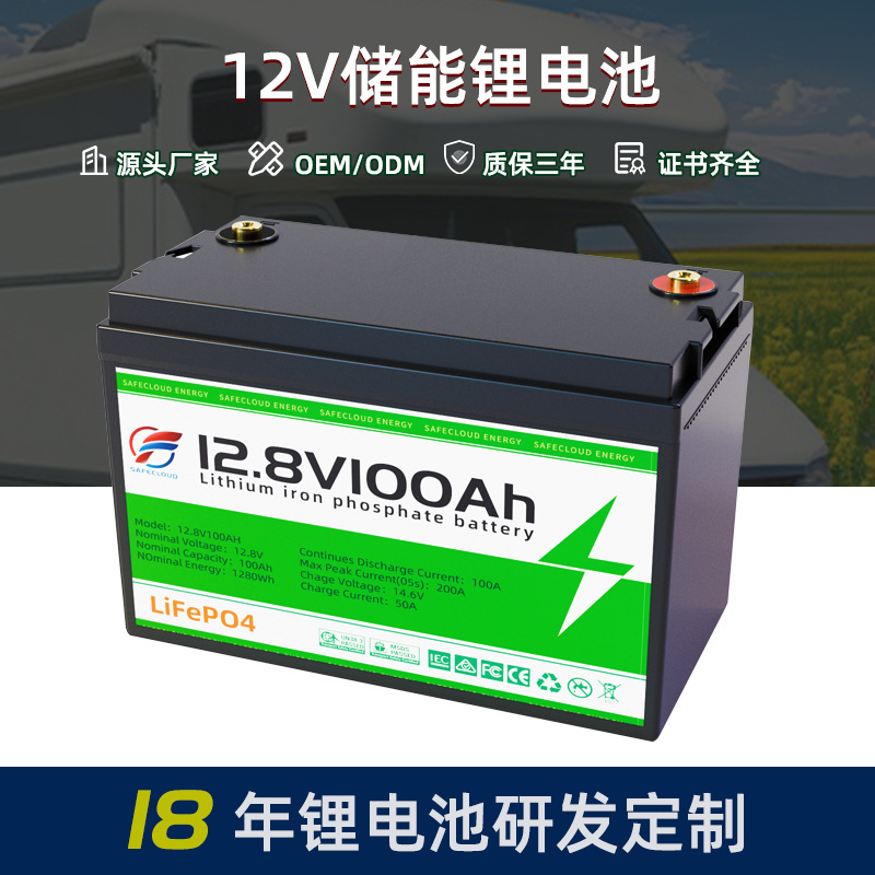 Stock 12V100AH batería de litio rv almacenamiento de energía al aire libre batería de fosfato de hierro de litio batería eléctrica para electricista