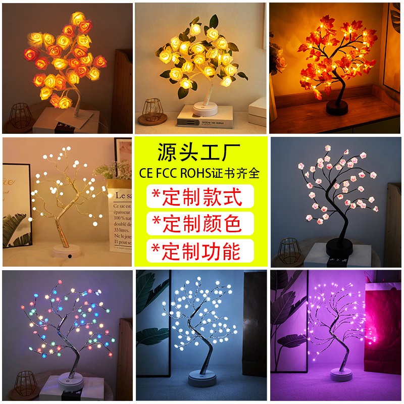 源头工厂款式可定制LED树灯氛围灯少女心房间装饰珍珠玫瑰花LED灯串节日布置