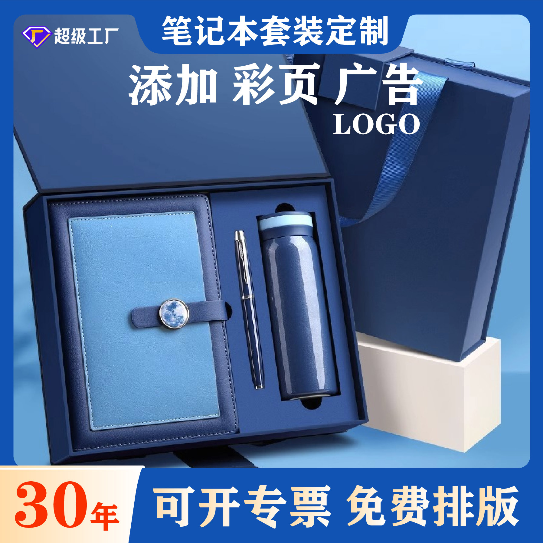 Business notebook sets, hand-held lanyard gift boxes, custom-made logo signature pens, notepads with engraved 316 insulated cups, drop-shaped plastic magnetic clasps, high-end and practical corporate customized gifts