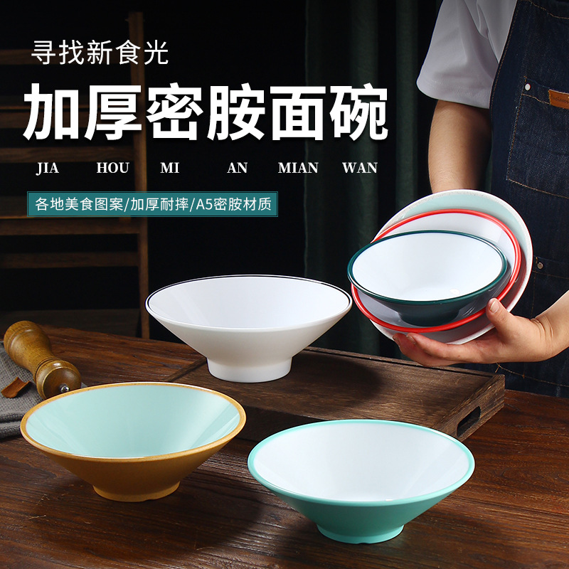 Special commercial bowl for noodle shops, large bowl for spicy hot pot, cold noodle bowl, rice noodle bowl, wonton bowl, soup noodle bowl, for restaurants
