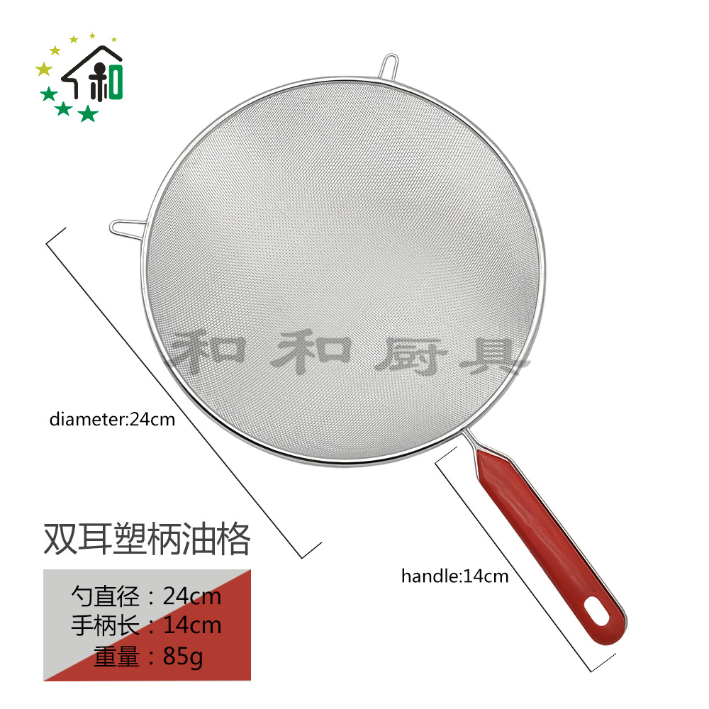 网漏、油格实物图