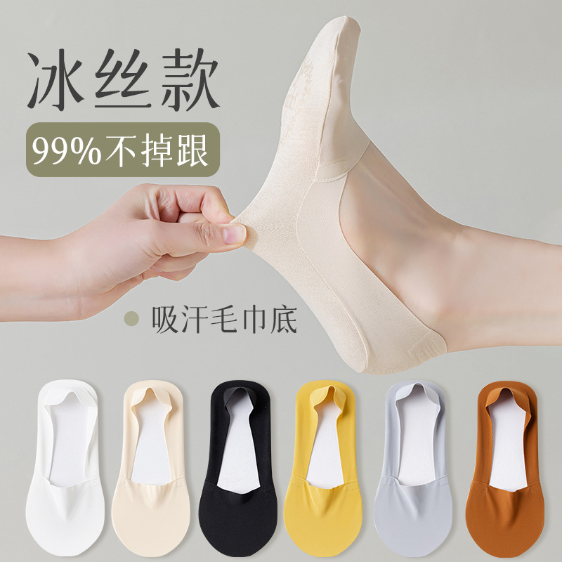 冰丝薄款纯棉底船袜女夏季浅口隐形短袜 夏天凉鞋单鞋搭配短款袜子 舒适透气不滑脚