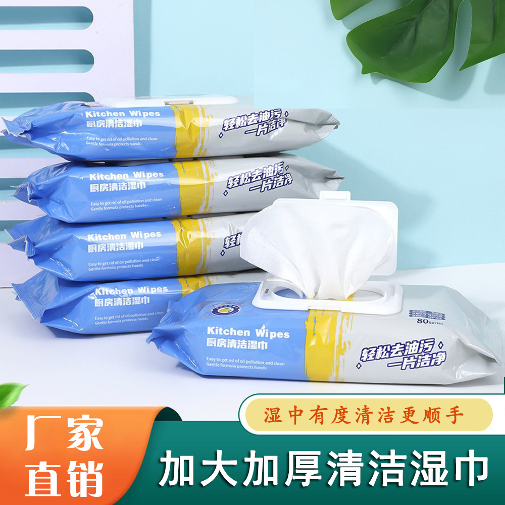 厨房湿巾纸去油污家用燃气灶油烟机清洁一次性抹布湿巾厨房用纸实用便携
