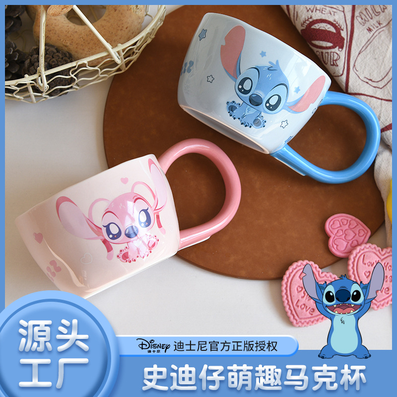 史迪仔正版授权萌趣马克杯高颜值大肚陶瓷水杯办公室卡通早餐杯批发