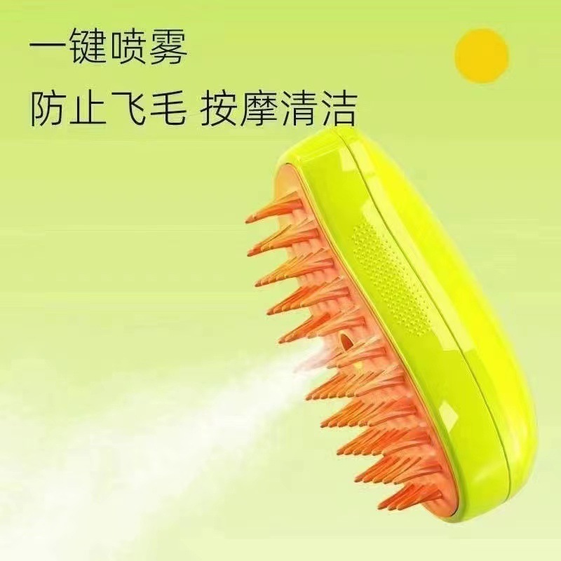 新款跨境电动宠物梳子 猫狗专用芒果喷雾刷一键按摩洗护 防飞毛按摩梳 温馨护理其他分类