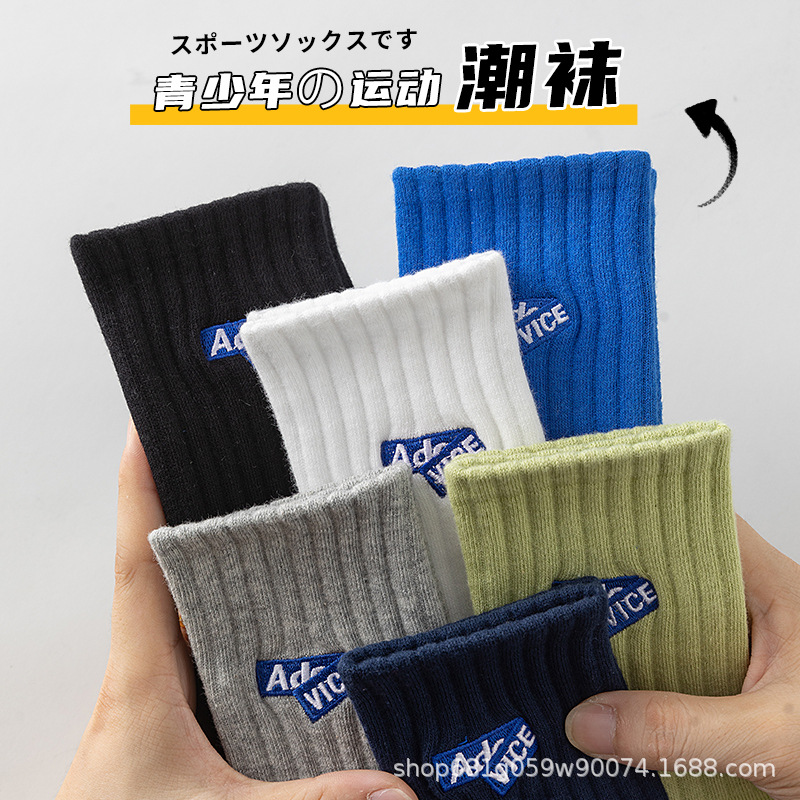 运动、休闲棉袜实物图