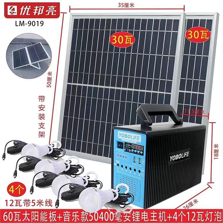 户外充电太阳能便携大容量移动电源露营锂电池新款电工电气发电机组