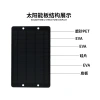 5.5W monocrystalline silicon solar charging panel, shared bicycle solar laminated photovoltaic panel, electrical and electronic battery module Specification image