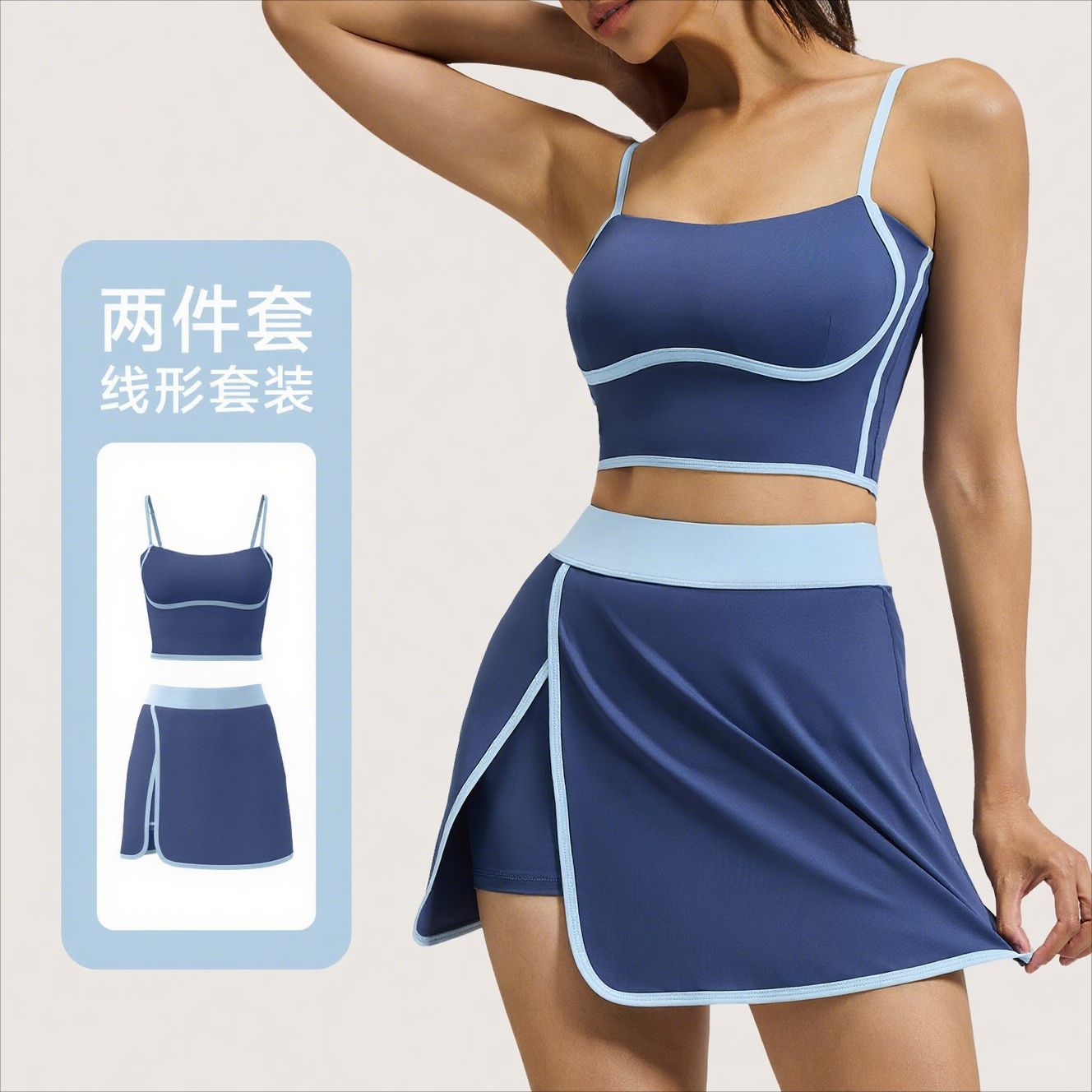 新款夏季线形运动套装女短裙文胸防走光户外跑步瑜伽休闲服运动休闲两件套